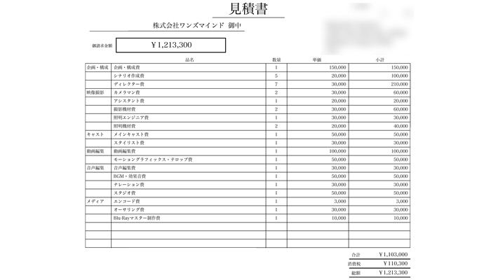 動画制作見積もりのチェックポイントを見積例をもとに解説 費用を抑える方法も紹介 比較ビズまとめ